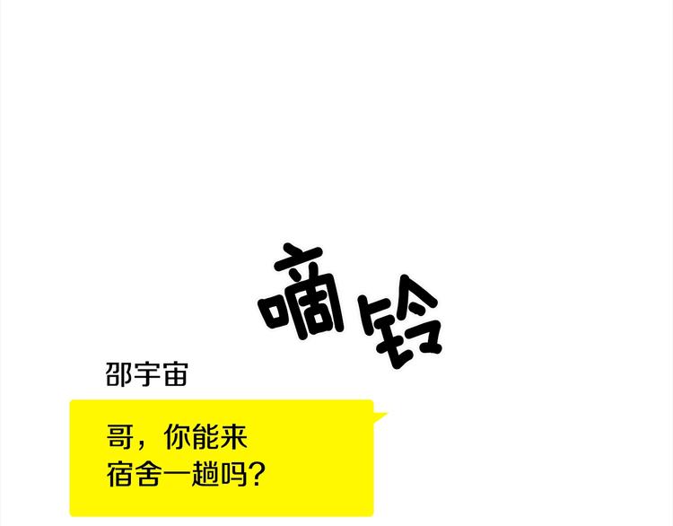 第68话 我是狗吗？51