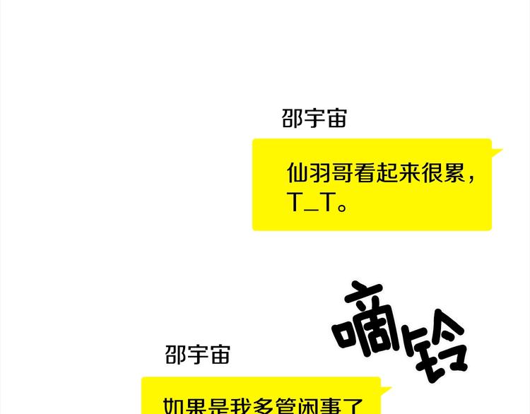 第68话 我是狗吗？52