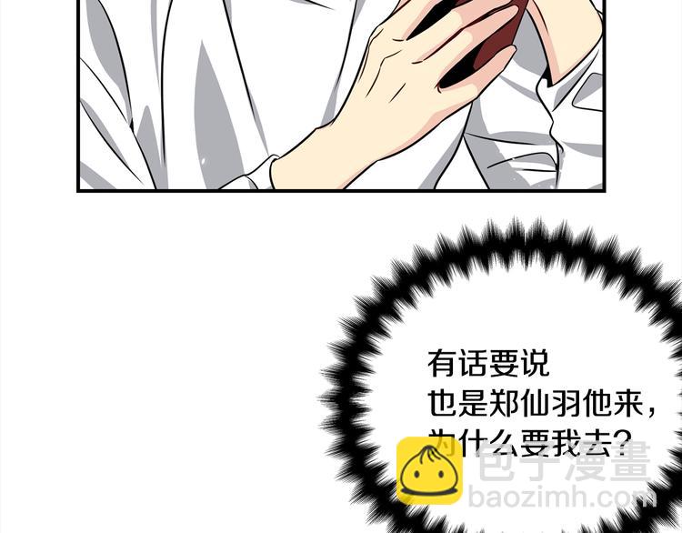 第68话 我是狗吗？55