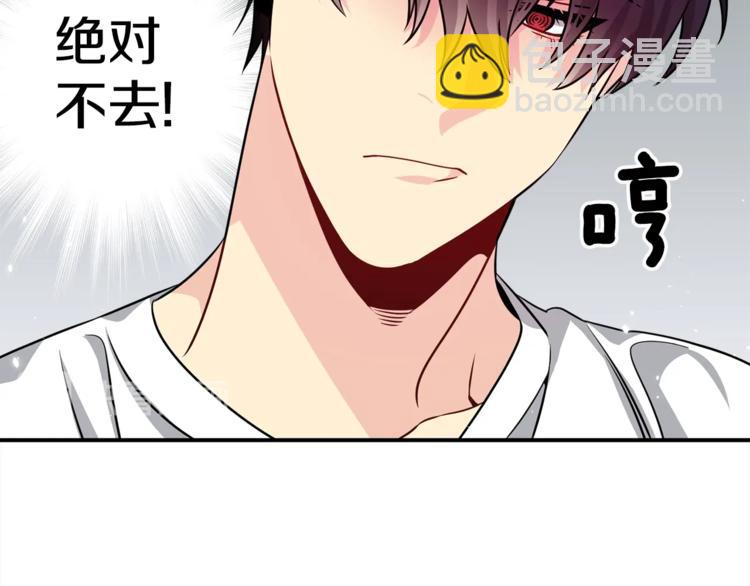 第68话 我是狗吗？57