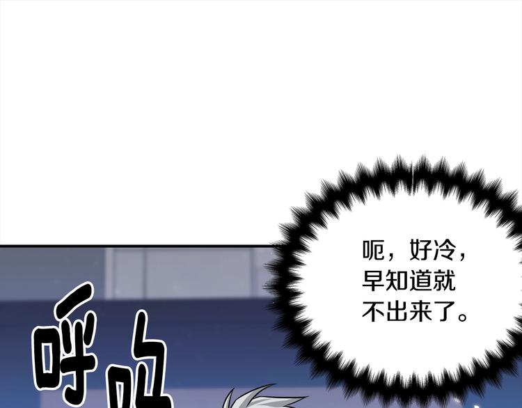 第68话 我是狗吗？62