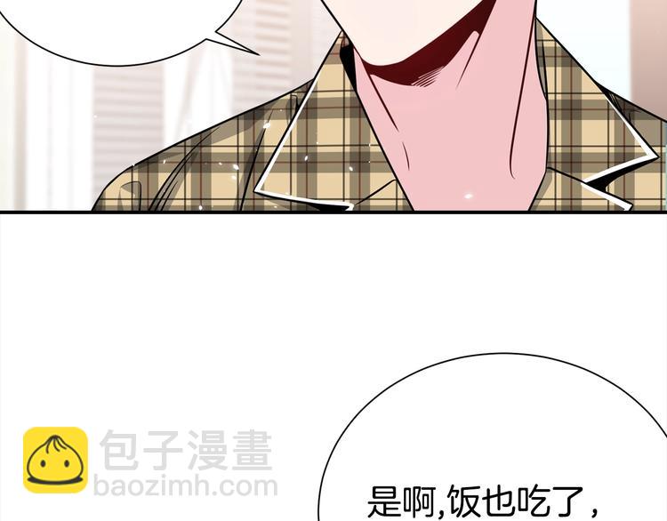 第68话 我是狗吗？8