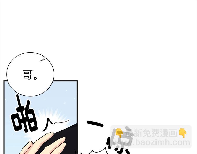 第68话 我是狗吗？80