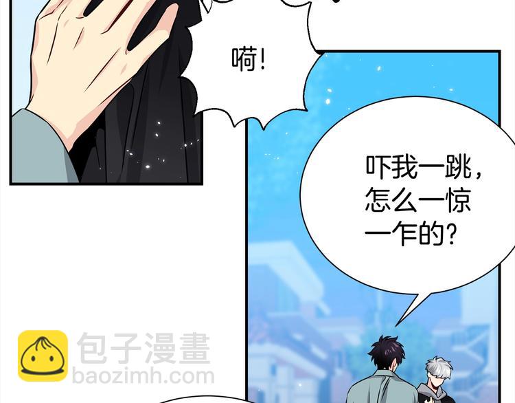 第68话 我是狗吗？81