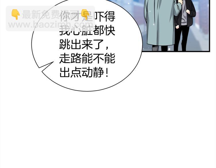 第68话 我是狗吗？82