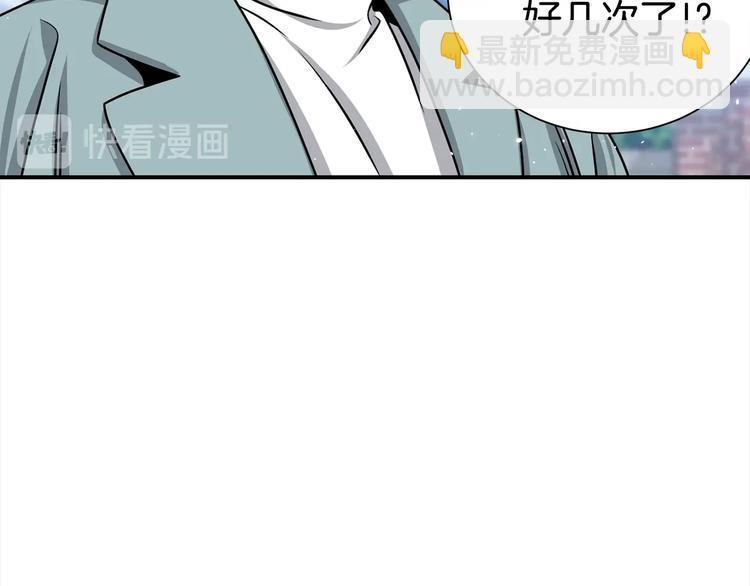第68话 我是狗吗？84