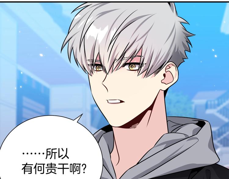 第68话 我是狗吗？85