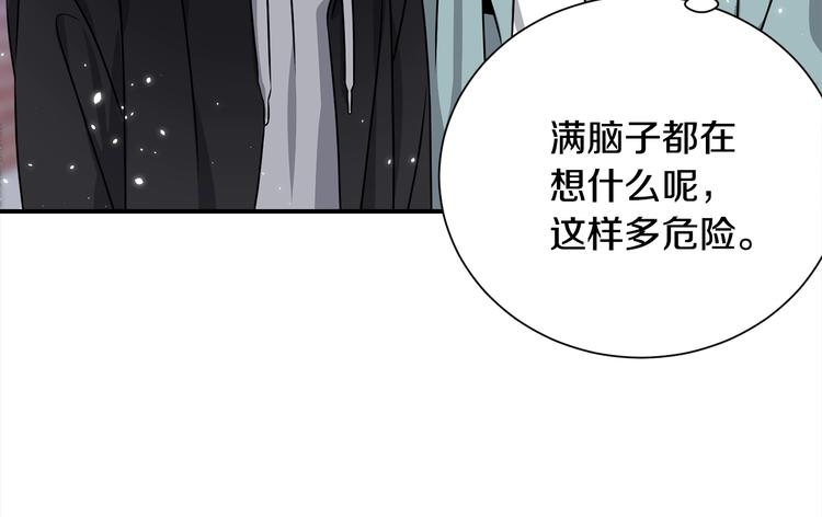 第68话 我是狗吗？88