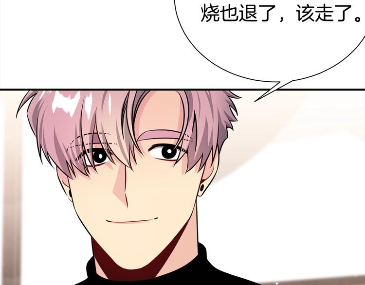 第68话 我是狗吗？9