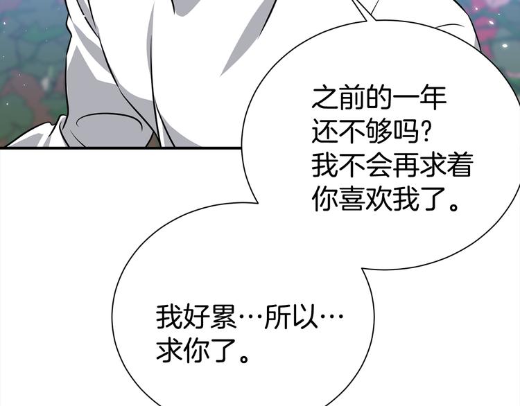 第69话 今天开始是第一天106
