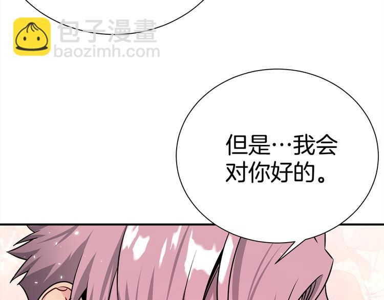 第69话 今天开始是第一天30