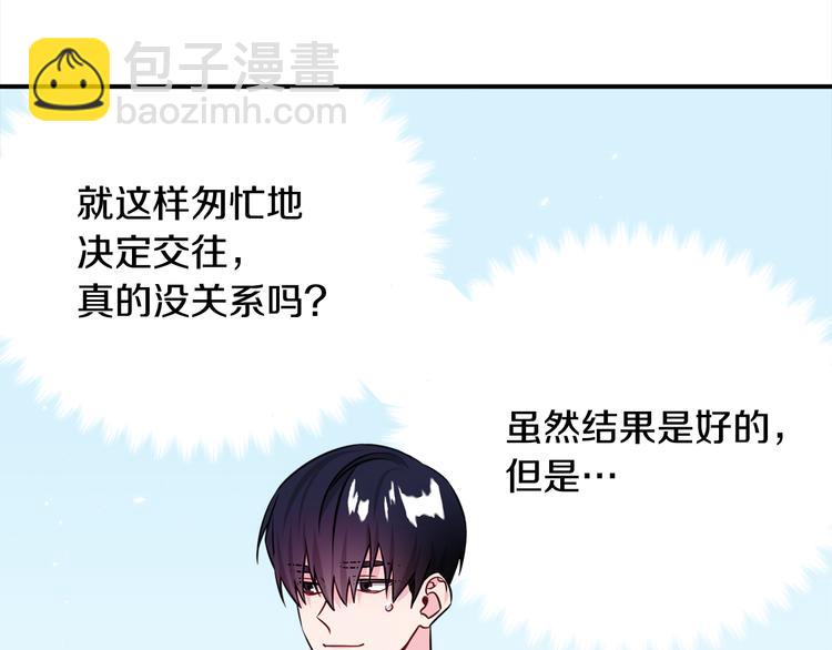 第69话 今天开始是第一天45