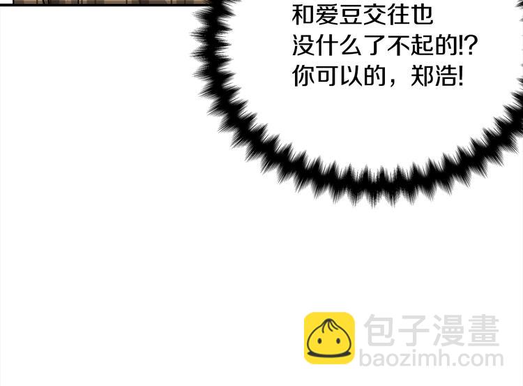 第69话 今天开始是第一天49
