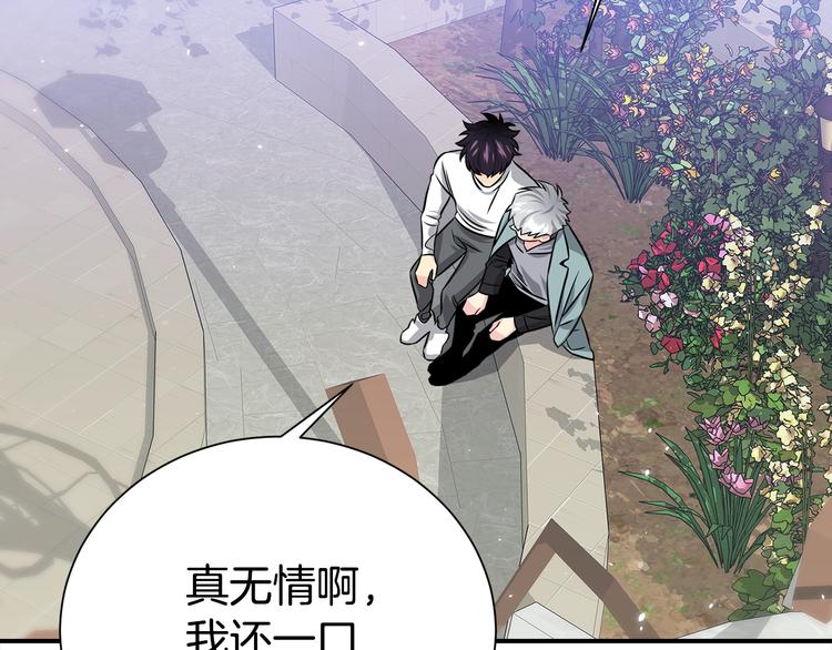 第69话 今天开始是第一天67