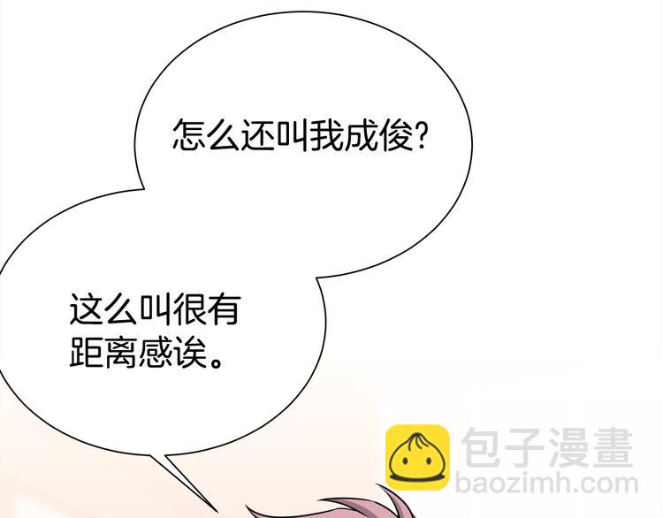第69话 今天开始是第一天7
