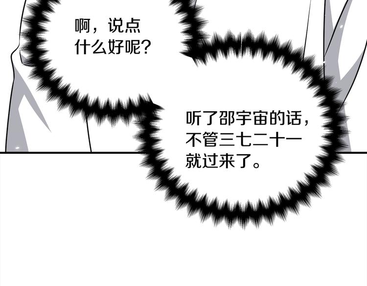第69话 今天开始是第一天77