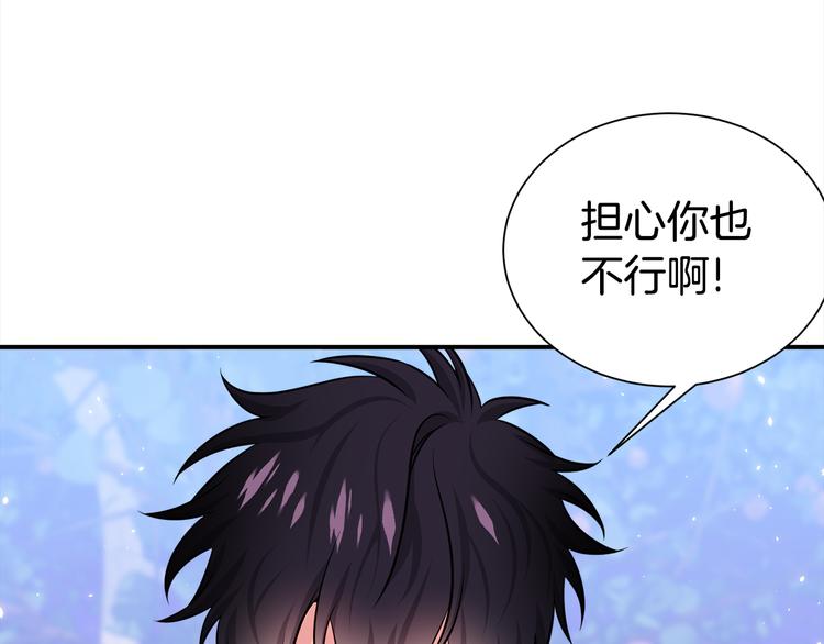 第69话 今天开始是第一天85