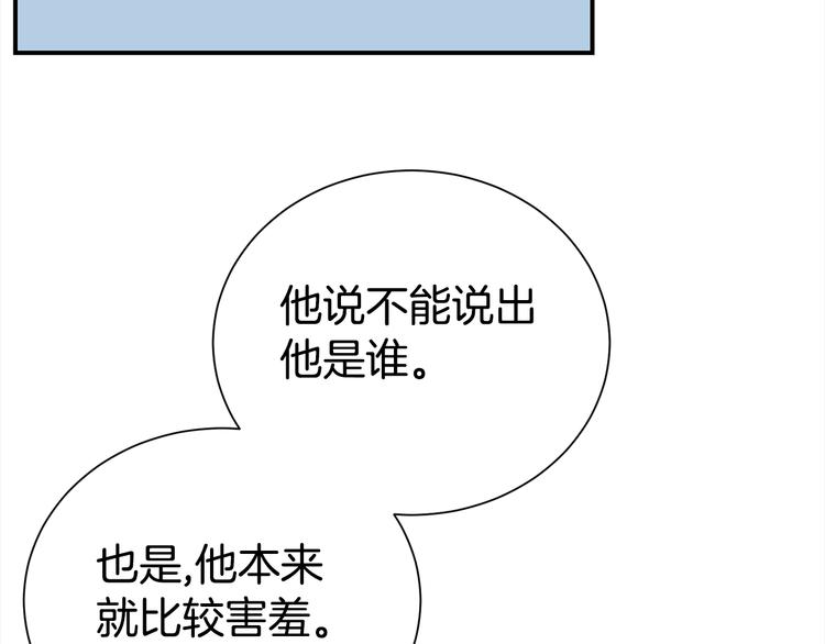 第70话 依靠我吧117