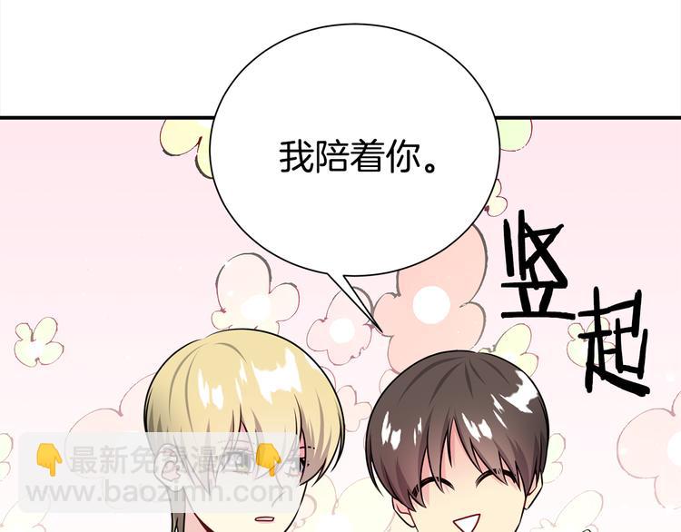 第70话 依靠我吧132