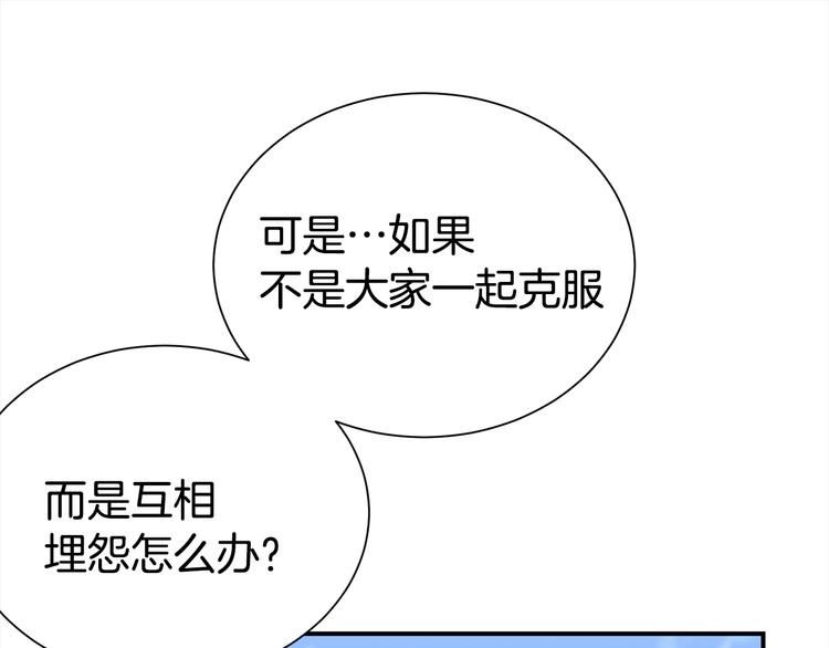 第70话 依靠我吧22