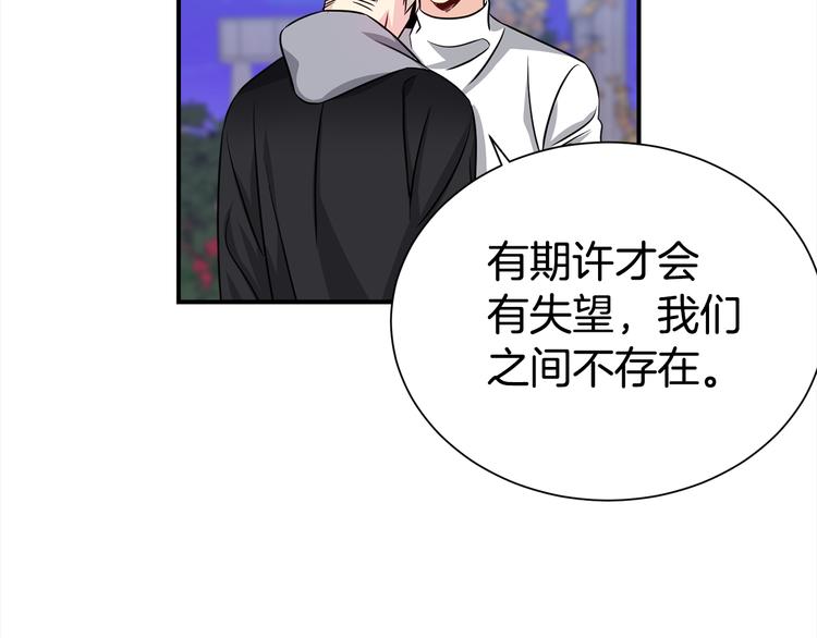 第70话 依靠我吧33