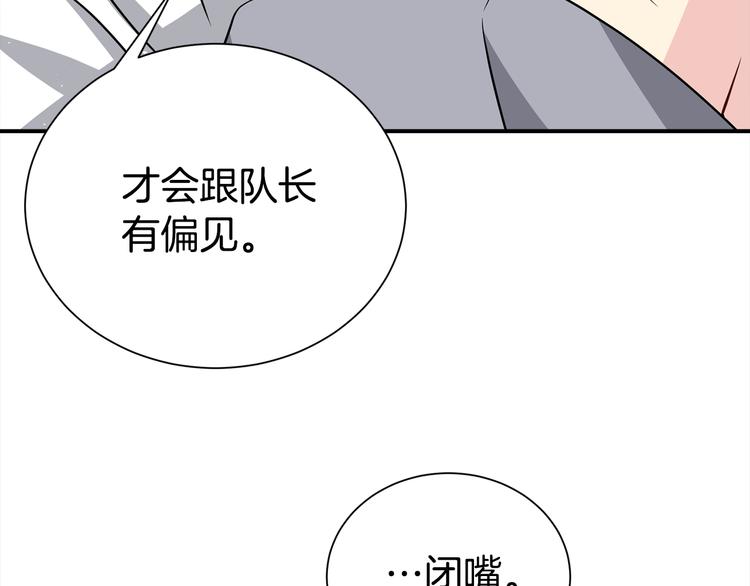 第70话 依靠我吧42
