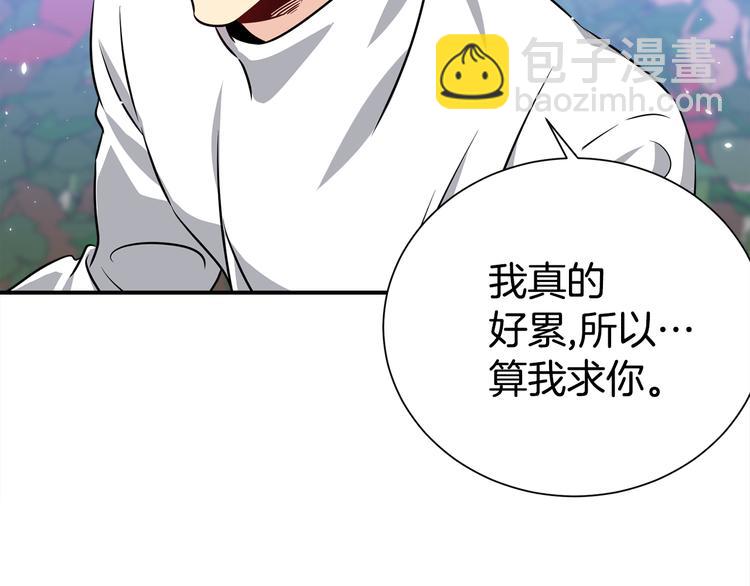 第70话 依靠我吧5