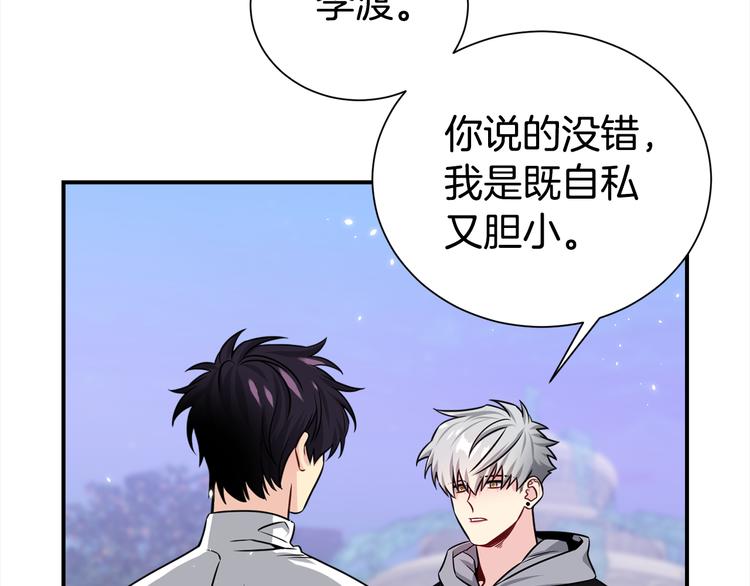 第70话 依靠我吧8
