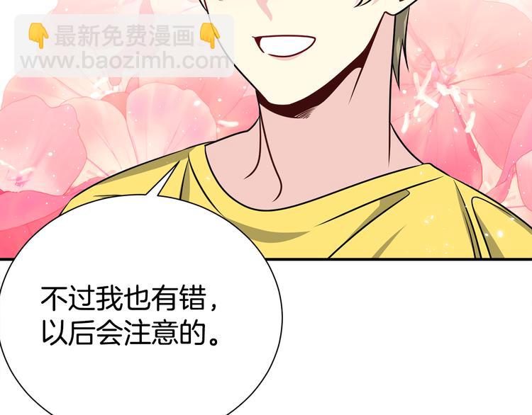 第70话 依靠我吧80