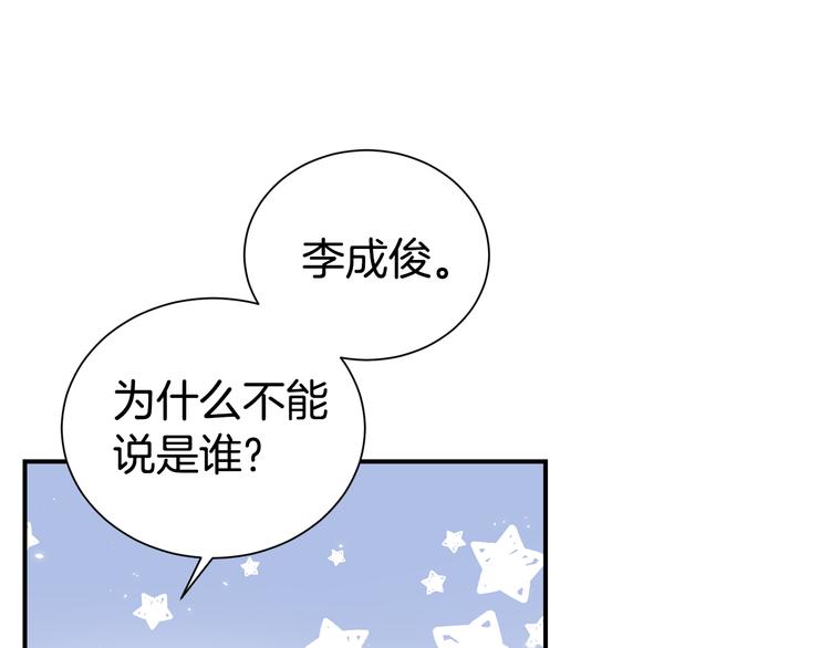 第70话 依靠我吧90