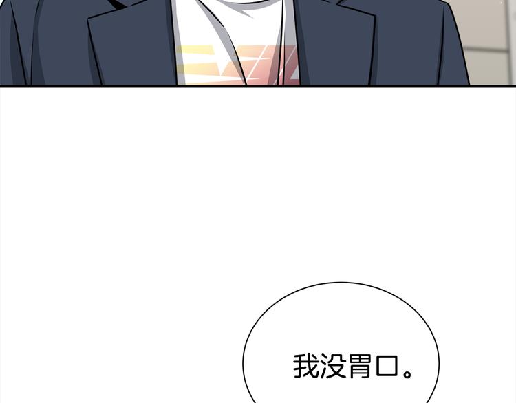 第71话 突然来访101