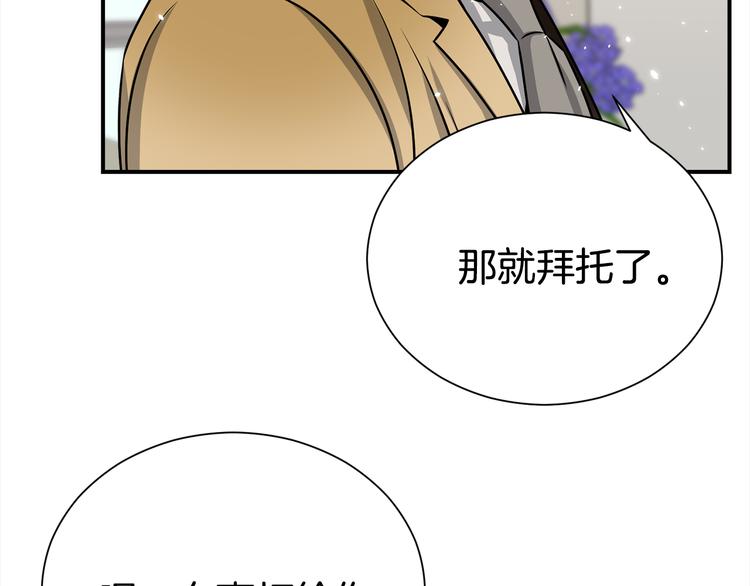 第71话 突然来访111