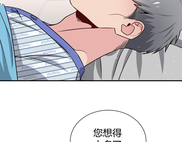 第71话 突然来访120