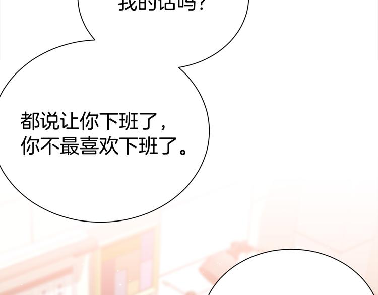 第71话 突然来访133