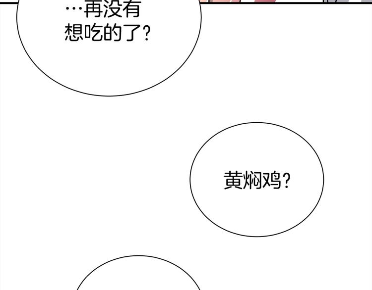 第71话 突然来访63