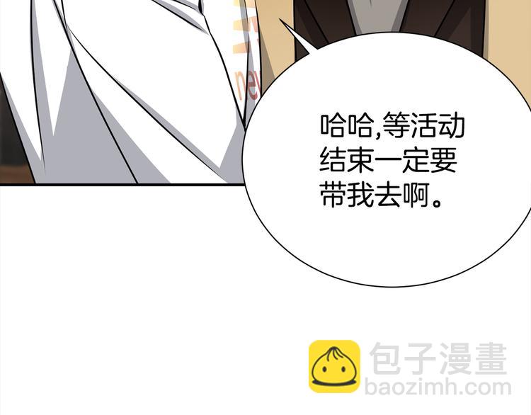 第71话 突然来访74
