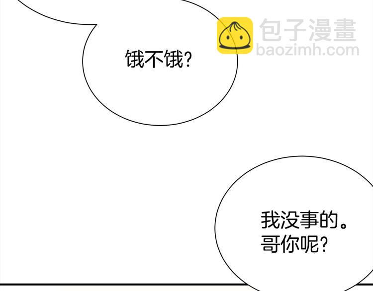 第71话 突然来访99