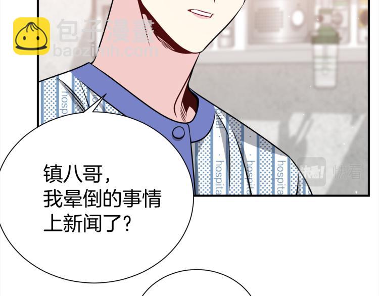 第73话 发布会晕倒108