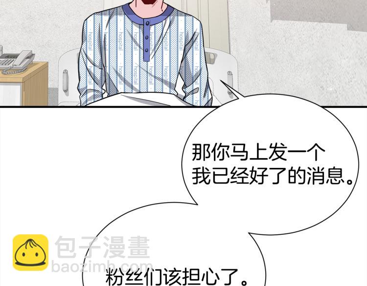 第73话 发布会晕倒110