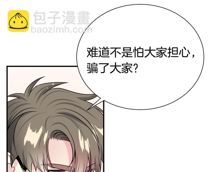 第73话 发布会晕倒120