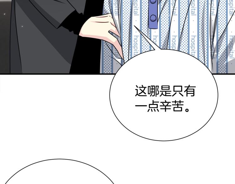 第73话 发布会晕倒133