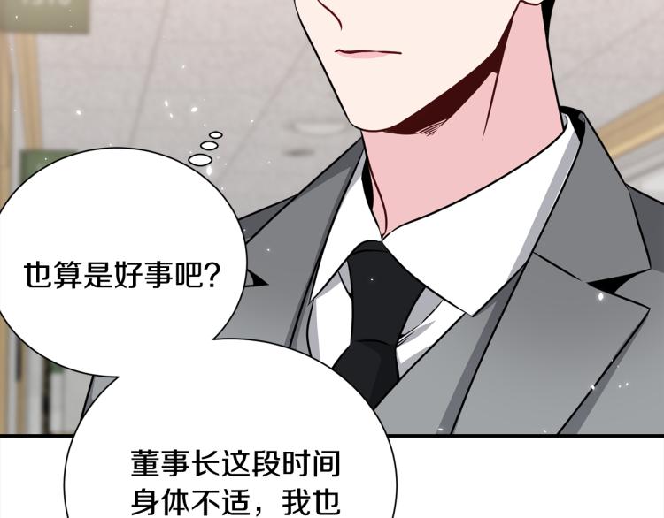 第73话 发布会晕倒14