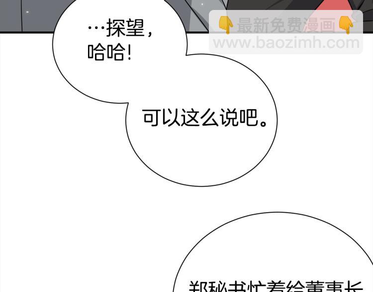 第73话 发布会晕倒21