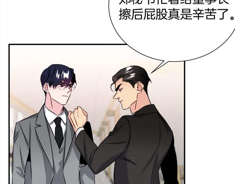 第73话 发布会晕倒22