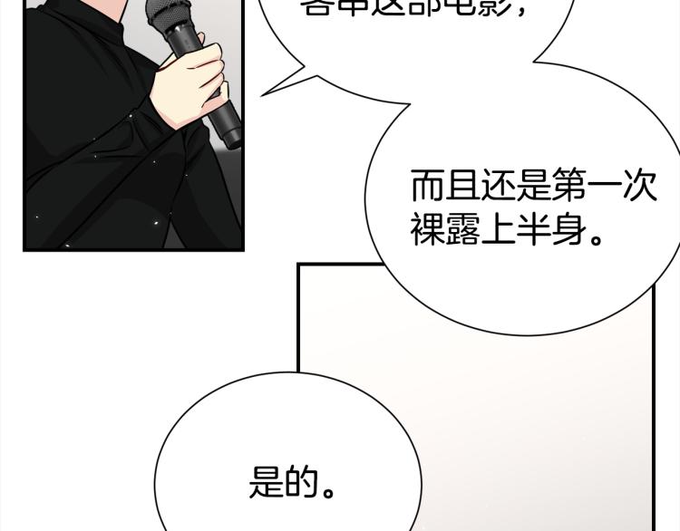 第73话 发布会晕倒42