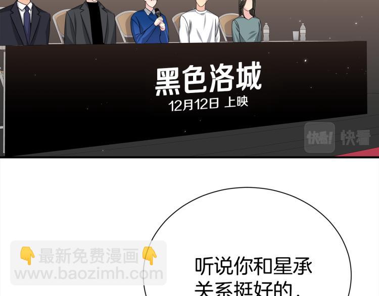 第73话 发布会晕倒52