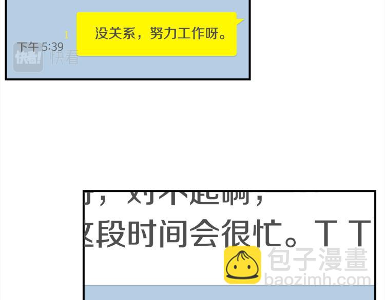 第73话 发布会晕倒8