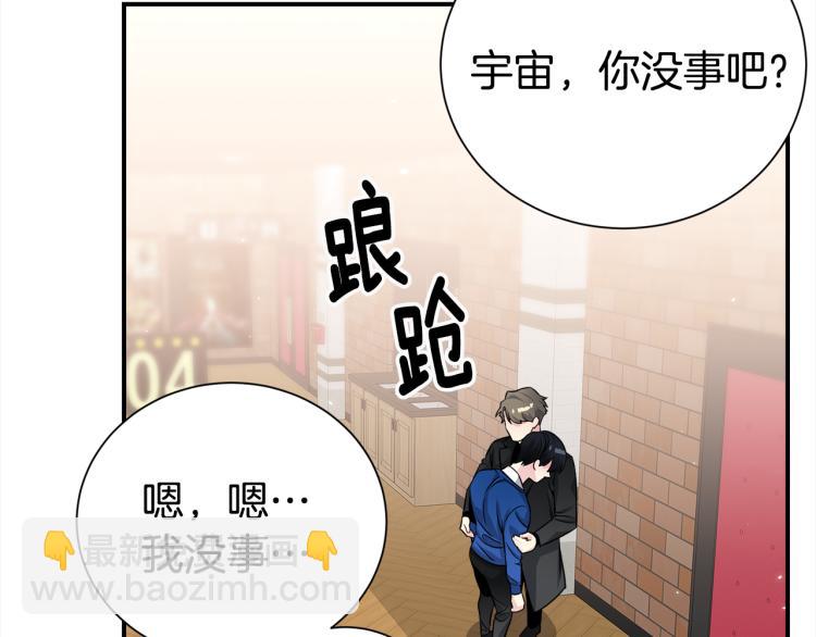 第73话 发布会晕倒83