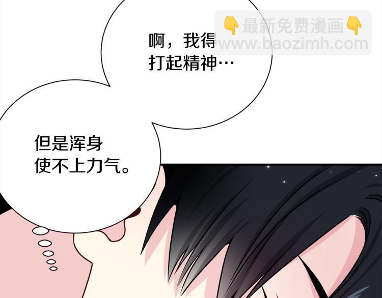 第73话 发布会晕倒87