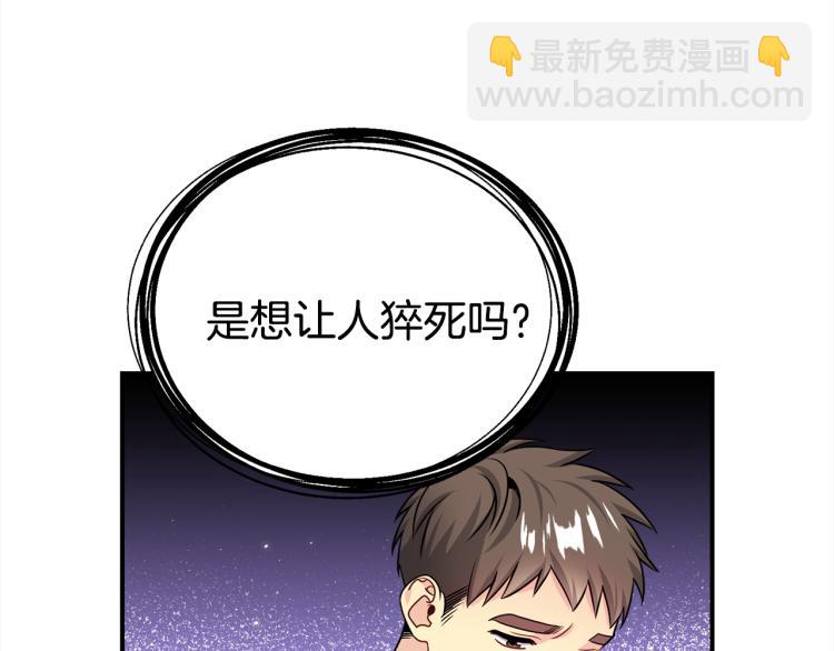 第73话 发布会晕倒92
